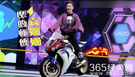 快乐大本营袁姗姗跳高变老司机 快乐大本营袁姗姗成摩的一姐