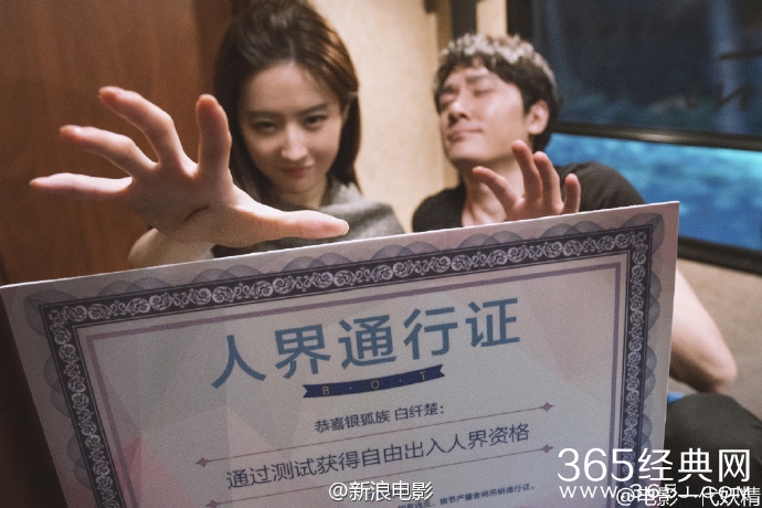 北京文化5亿元保底《一代妖精》 《一代妖精》票房预计