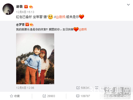 唐嫣恋情公开胡歌什么反应 称已备好红包