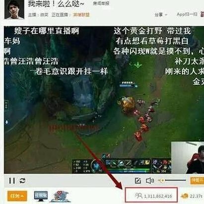 LOL笑笑爆料直播平台人数内幕：你们看到的不是在线人数！