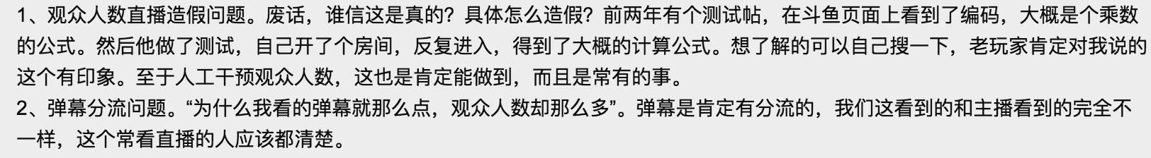 LOL笑笑爆料直播平台人数内幕：你们看到的不是在线人数！
