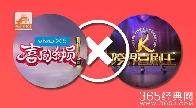 《喜剧总动员》撕逼大战升级，前员工赔偿老东家500万