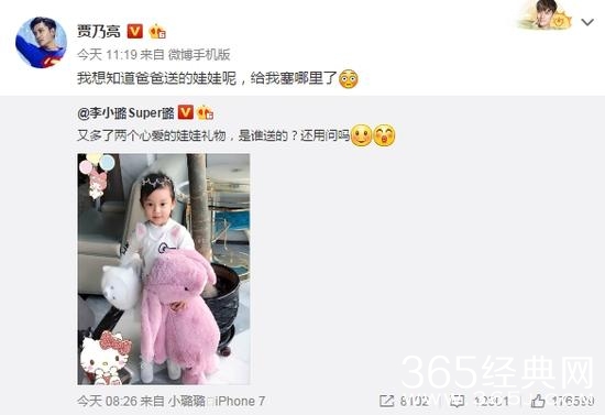 继科示好甜馨 甜馨表示一脸嫌弃