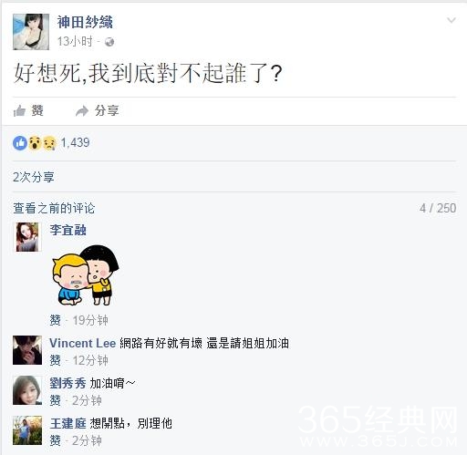 台网红被曝素颜照像凤姐：我到底对不起谁