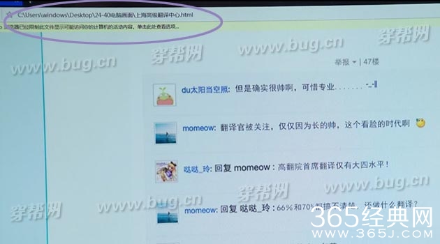 杨幂亲爱的翻译官竟然发现穿帮镜头