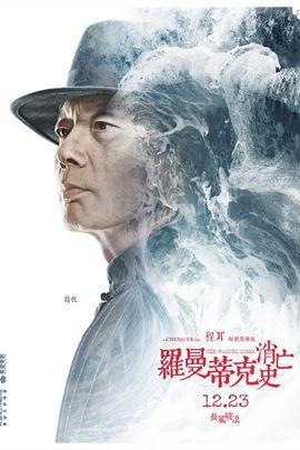 12月第三周上映电影盘点 下周有哪些好电影看