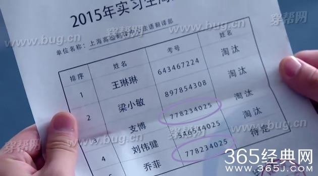 杨幂亲爱的翻译官竟然发现穿帮镜头