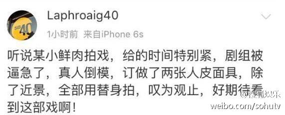 用倒模当替身的小鲜肉是谁 宋佳吐槽神补刀