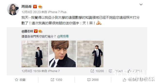 罗志祥疑似公开认爱 孙红雷醋意浓浓