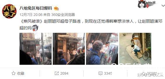 邓超喊赵丽颖妈喊彭于晏爸是怎么回事 邓超心很累