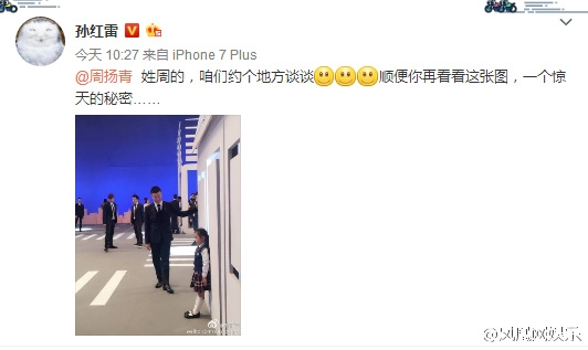 罗志祥疑似公开认爱 孙红雷醋意浓浓