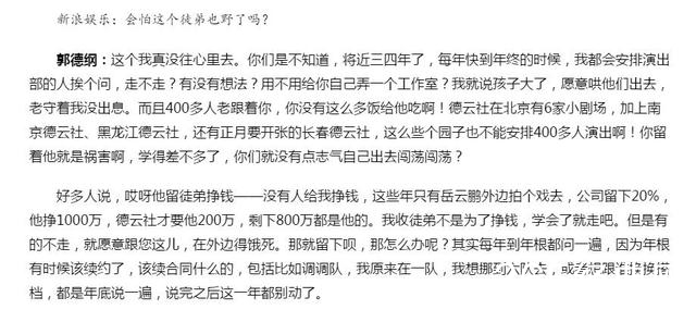 岳云鹏和儿子郭麒麟谁是德云社接班人？郭德纲的这个采访透露玄机