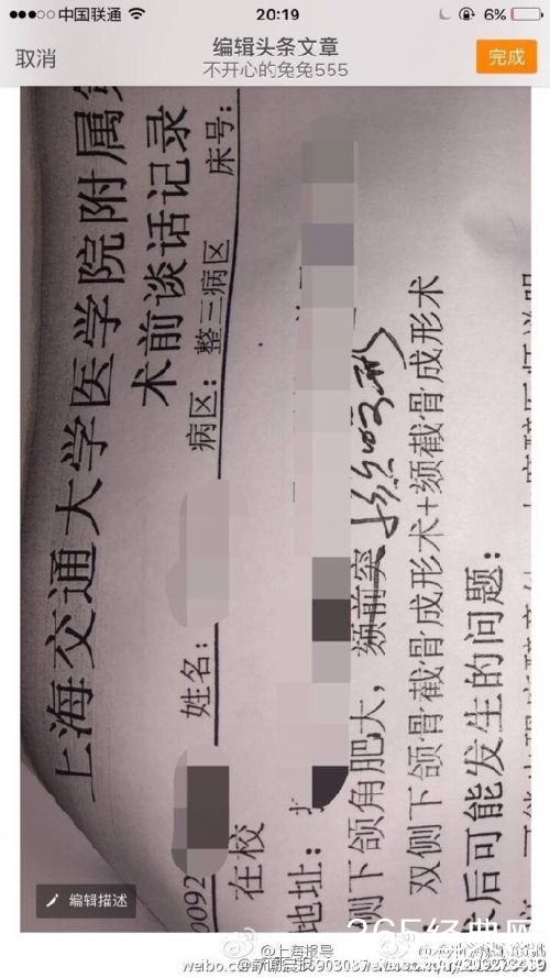 上海九院余东性侵过多少女孩 上海色狼医生于东个人资料