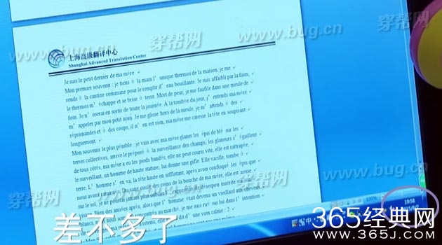 盘点杨幂亲爱的翻译官哪些好笑的穿帮镜头