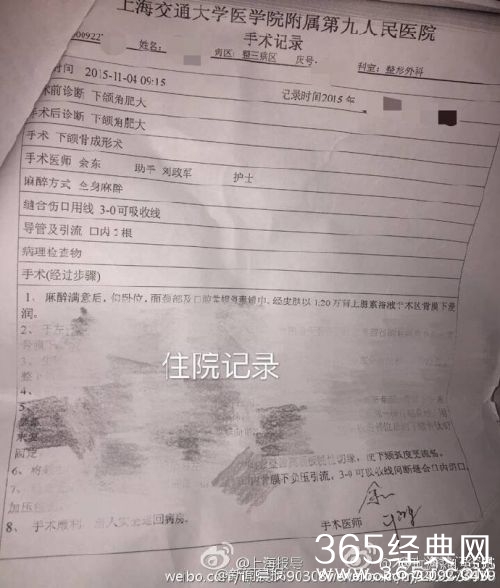 上海九院余东性侵过多少女孩 上海色狼医生于东个人资料