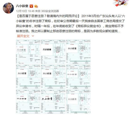 六小龄童艺名被抢注是怎么回事 六小龄童艺名被抢注是真的吗