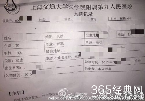 上海九院余东性侵过多少女孩 上海色狼医生于东个人资料