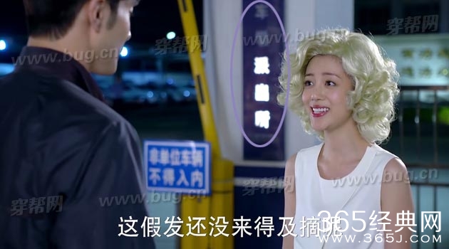 盘点杨幂亲爱的翻译官哪些好笑的穿帮镜头