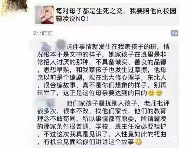 中关村二小霸凌事件是怎么回事 中关村二小校园霸凌事件真相