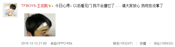 王俊凯脸部受伤是怎么回事 王俊凯脸部为什么会受伤
