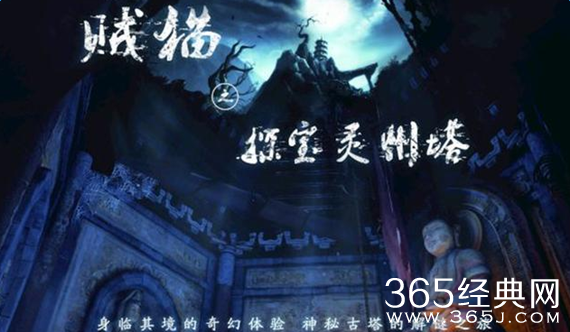 贼猫之灵州异兽2017公映 贼猫之灵州异兽同名VR游戏加冕金翎奖