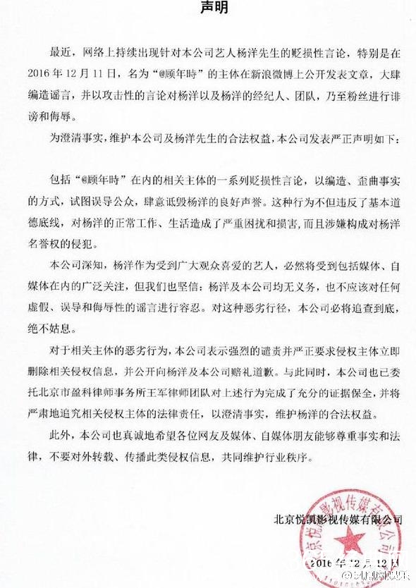 杨洋黑料是真的还是假的 杨洋为什么频频被黑