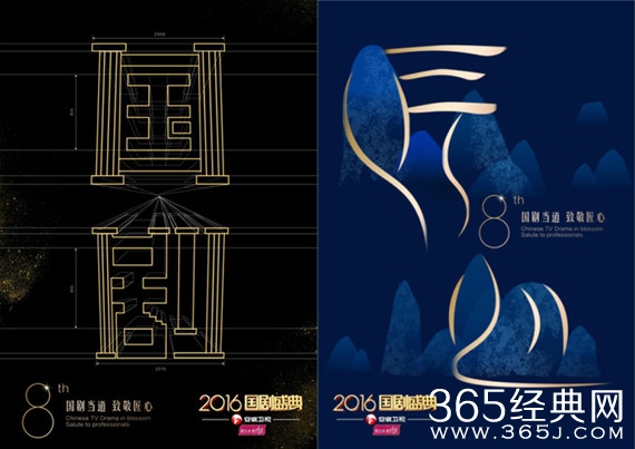 2016年第八届国剧盛典嘉宾阵容曝光 2016安徽国剧盛典播出时间