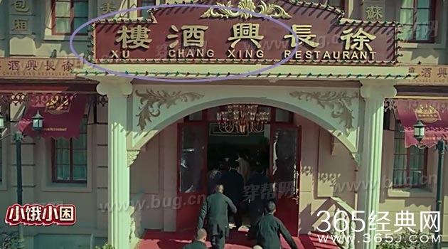 盘点老九门发现的那些穿帮镜头