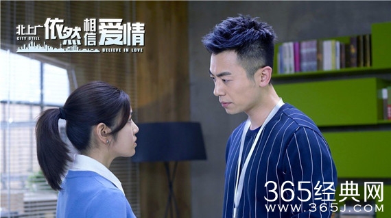 北上广依然相信爱情第5集黄依然辞职了吗王茂戏弄依然了吗