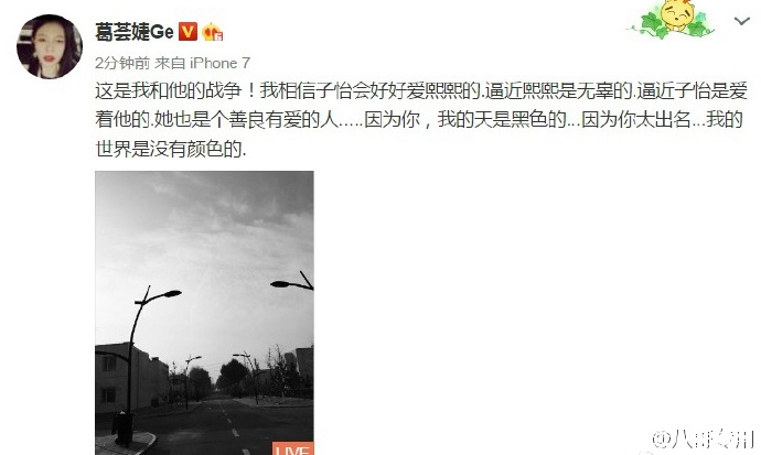 葛荟婕汪峰之间有什么恩怨 葛荟婕汪峰什么关系