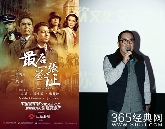 最后一张签证曝海报将播 最后一张签证打造中国版辛德勒