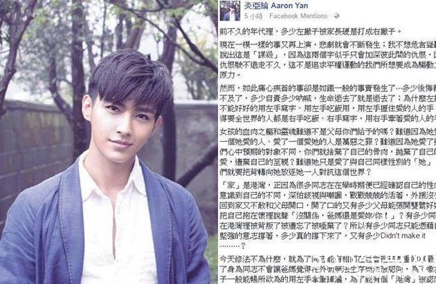 炎亚纶发文言辞激烈为了什么 女同自杀炎亚纶愤慨发文