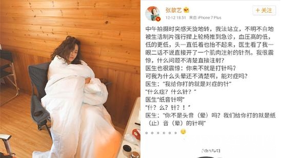 张歆艺为就医风波谁对谁错 张歆艺为就医风波道歉