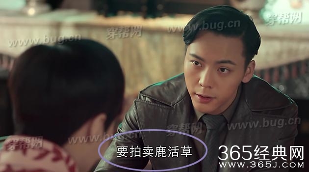 电视剧老九门竟然发现了穿帮镜头