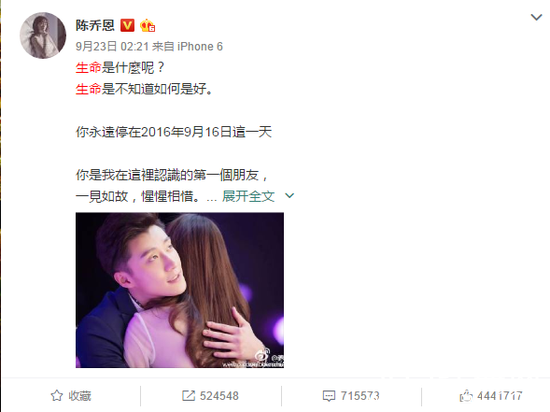 陈乔恩告别乔任梁的图出自何处 陈乔恩告别乔任梁原图