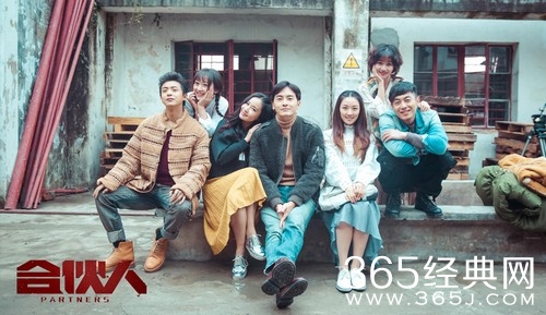 剧版合伙人朱亚文表示有信心演学生 剧版合伙人郑元畅继续演学霸