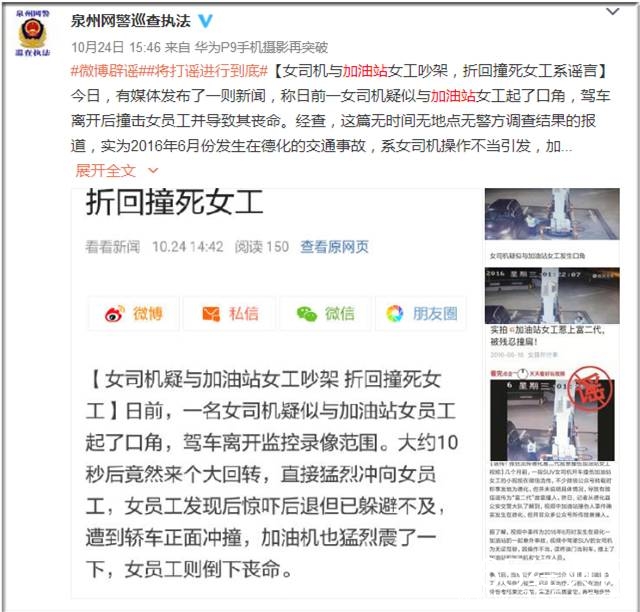 2016年疯传的假新闻有哪些 2016年假新闻回顾