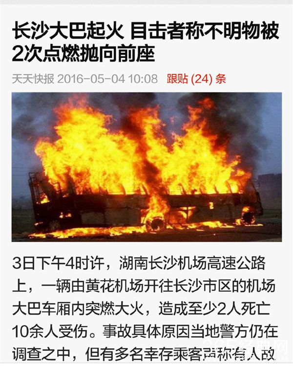 2016年疯传的假新闻有哪些 2016年假新闻回顾