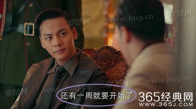 电视剧老九门竟然发现了穿帮镜头