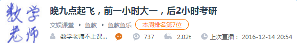 北大数学系退休老教授斗鱼直播教数学 北大数学系退休老教授斗鱼直播地址