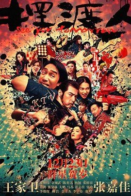 12月第四周上映电影盘点 下周去看什么电影