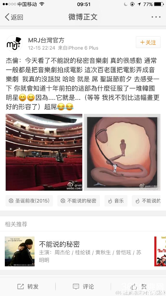 周杰伦发黄图是怎么回事 乐坛老司机周杰伦