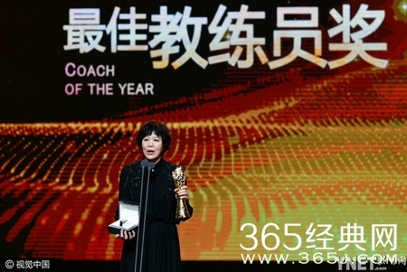 郎平获最佳教练员奖