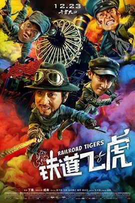 12月第四周上映电影盘点 下周去看什么电影