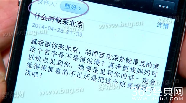 陈乔恩嫁个老公过日子竟然发现穿帮镜头14处