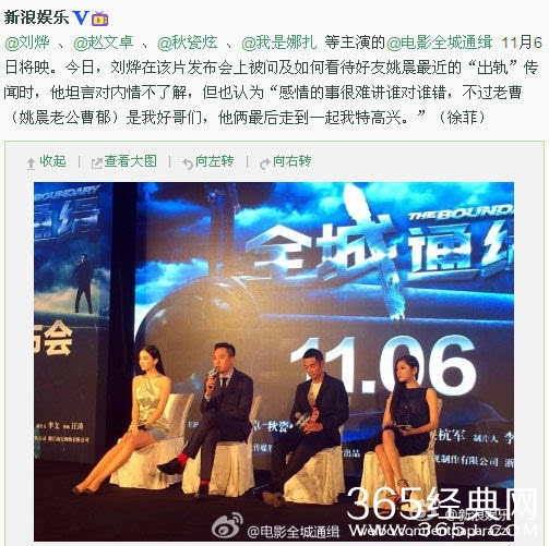 姚晨离婚是因为出轨吗 刘烨口误暴露姚晨出轨事实真相