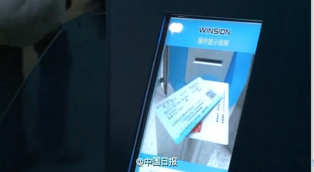 北京西站添黑科技 旅客刷脸进站不到5秒