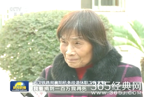 退休老人多年捐出钱物超过60万元 武汉退休老人几十年坚持送温暖