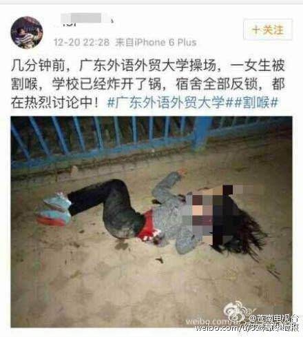 网曝广东一高校女生夜跑时遭割喉  学校确认一学生不幸身亡