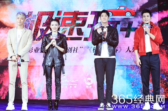 极速青春韩东君徐璐到场开机发布会 极速青春董春辉白发造型抢眼